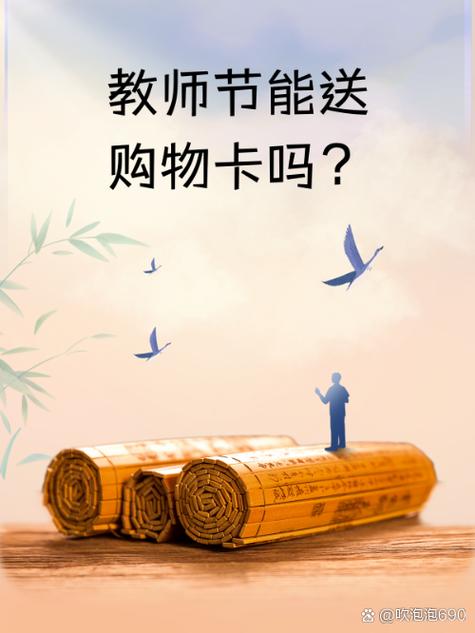 购物卡不能乱送的原因