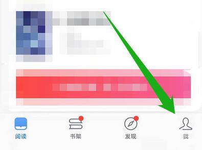 微信读书继续阅读怎么删除