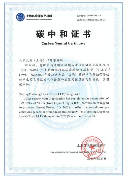 国家认可的碳资格证书图标