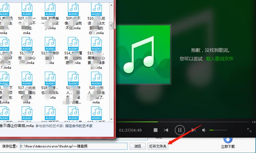 怎么把喜马拉雅下载的音频导出来缩略图