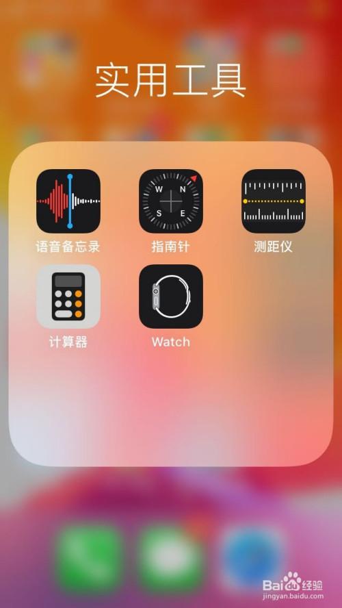 苹果自带录音机