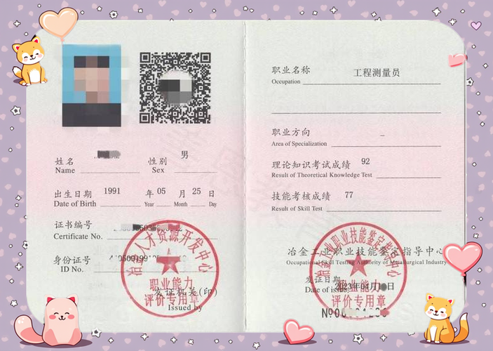测量员证在哪里报考