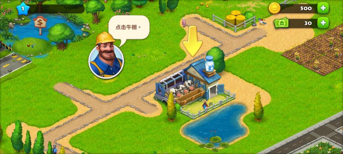 破解版梦想小镇
