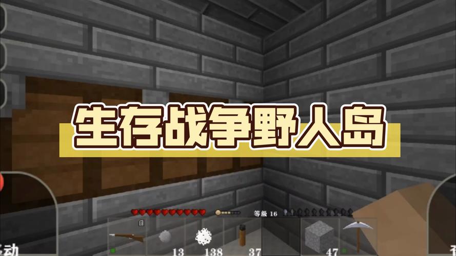生存战争野人岛汉化