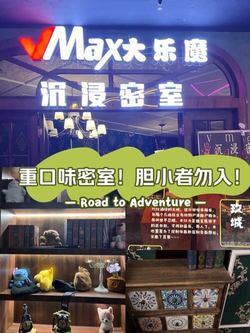 投资一个重恐密室能回本吗