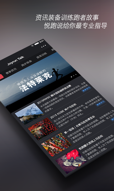 悦跑圈步频音乐怎么设置