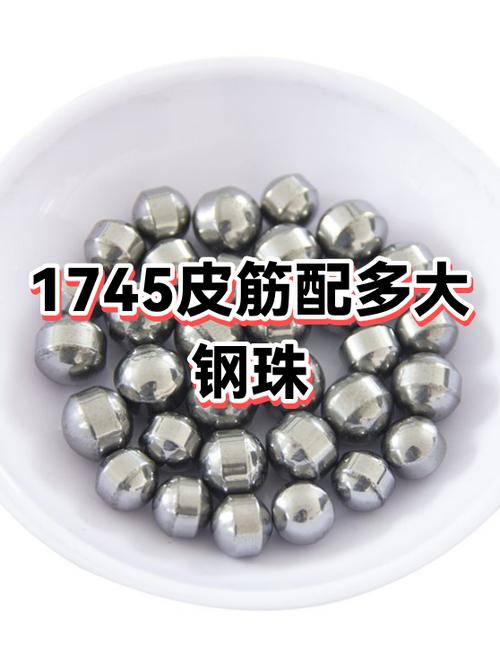 1745弹弓皮筋多长最合适截图