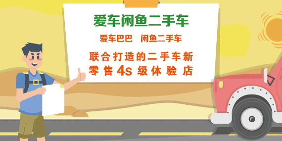 闲鱼二手车直卖网