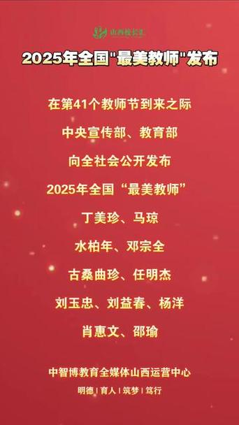 《最美教师》截图