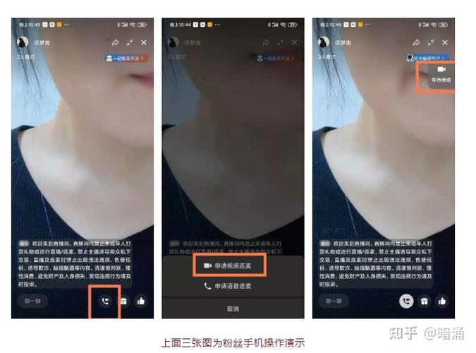 使用手机直播怎样连麦