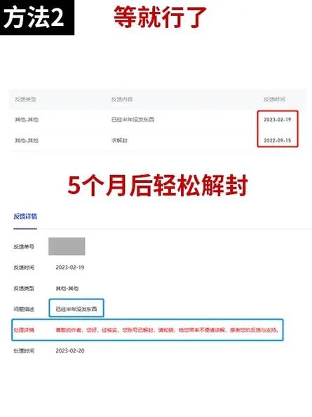 百家号禁言多久能恢复正常