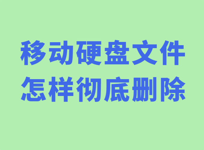 清除数据