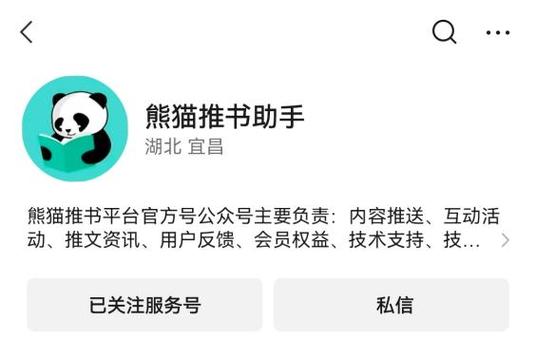 熊猫推文抄小说赚钱