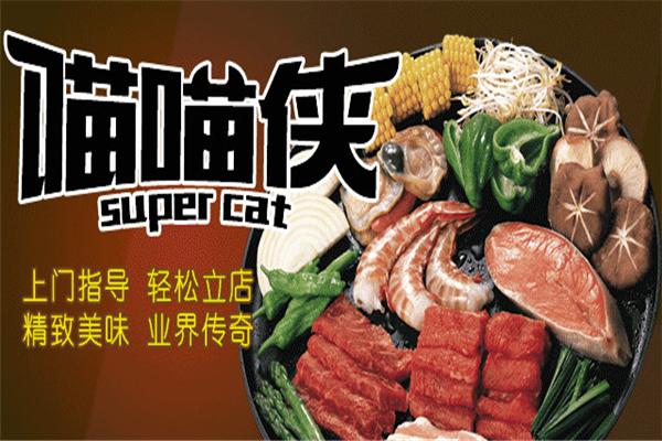 喵喵侠233截图