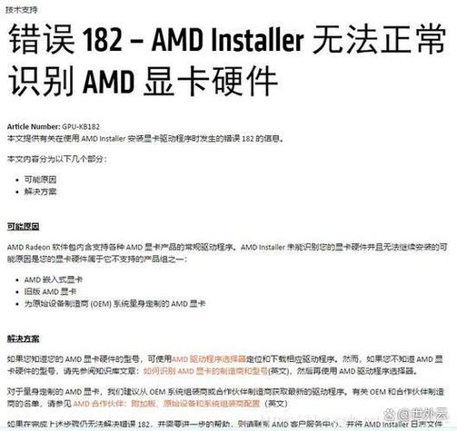 AMD显卡安装好慢