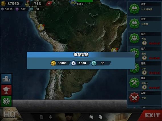 世界征服者4不灭凤凰下载
