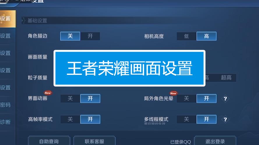 王者荣耀界面滑动怎么设置