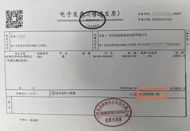 手机上怎么打印电子发票