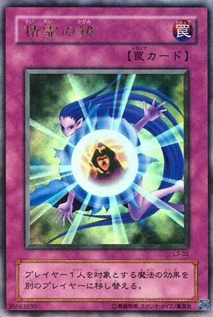 精灵之镜
