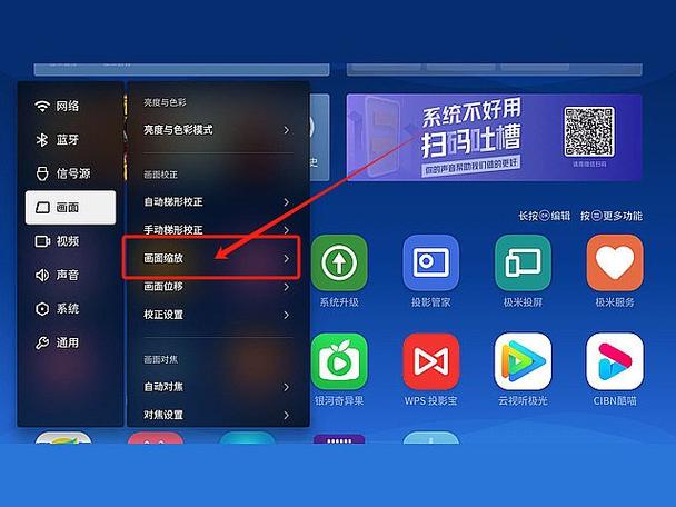 极米投影仪高度调节缩略图