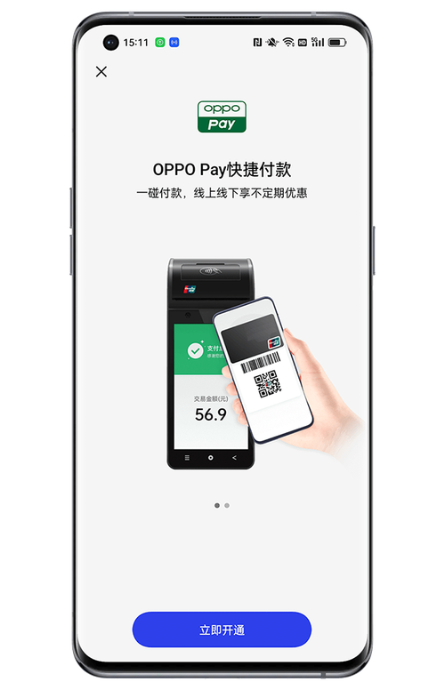 oppo钱包客户端