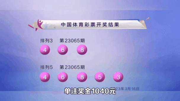 体彩排列三开奖历史记录