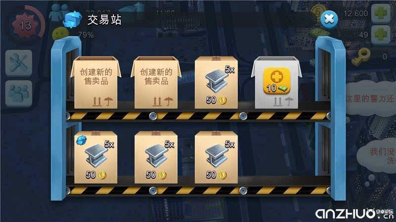 模拟城市好友交易一天多少次