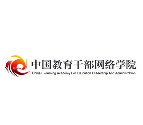 北京干部网络学院
