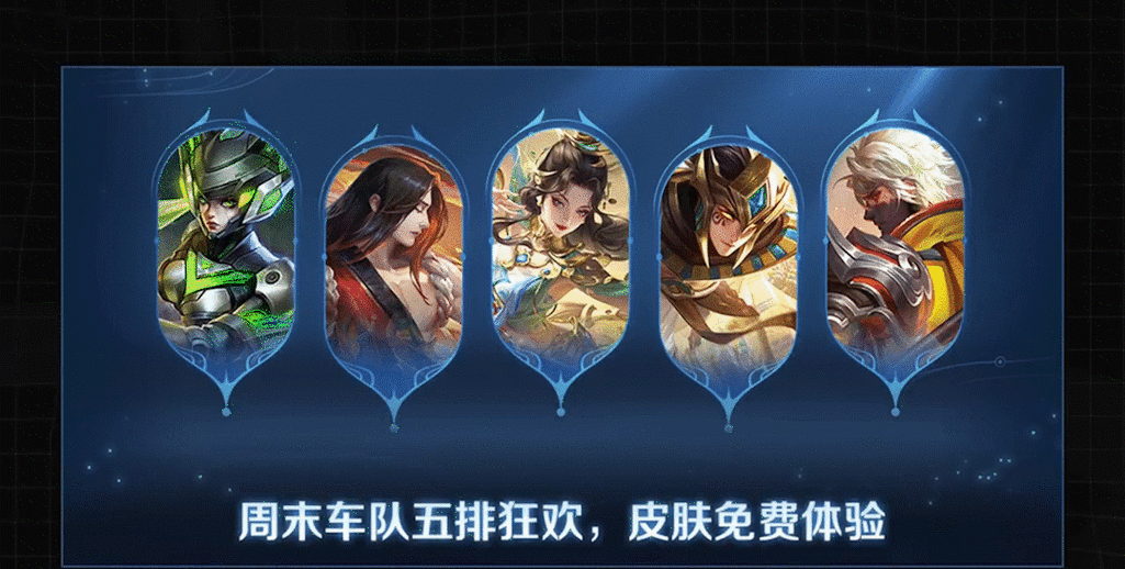 王者荣耀五排限段位吗缩略图