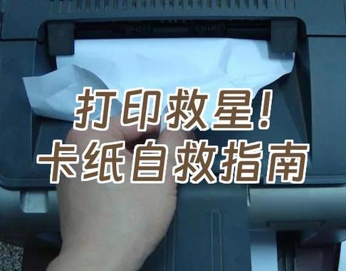 打印机无故卡纸的解决方法