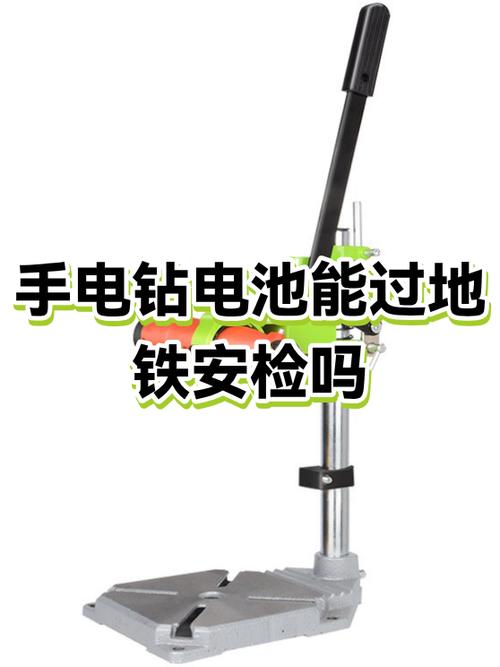 手电钻可以坐地铁吗