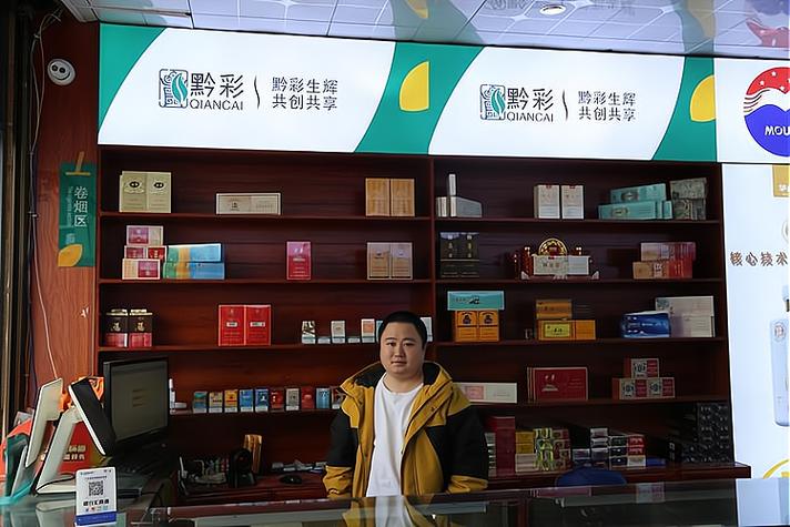 贵阳黔彩便利店不是烟厂开的吗