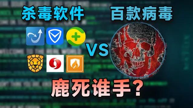 免费杀毒软件哪个最好用图标