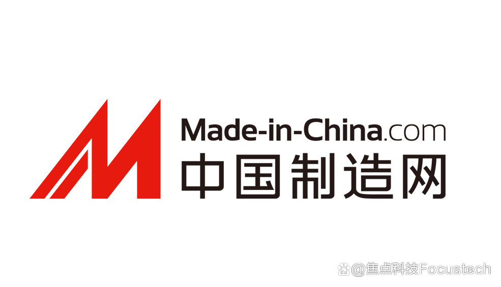 中国制造网网站特色截图