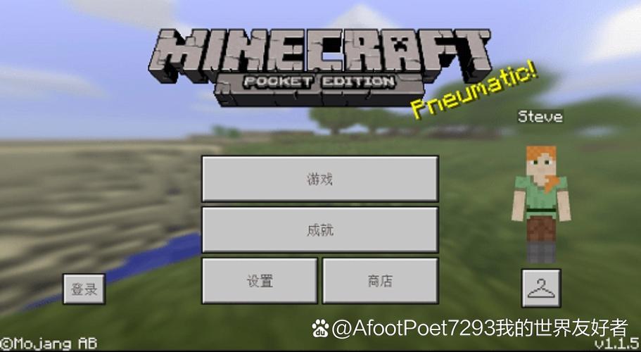 我的世界1.1.1版本下载缩略图