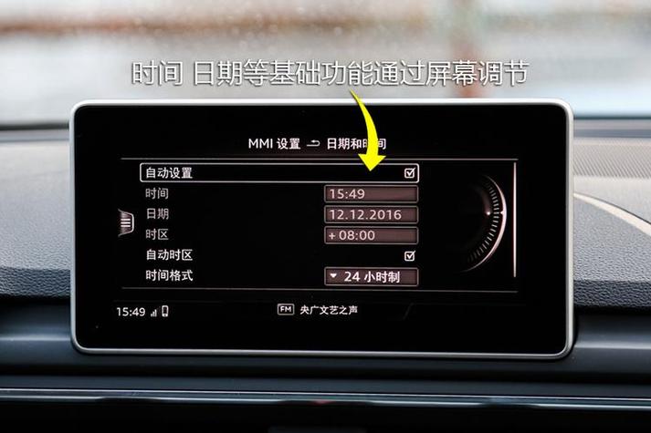 老款q5时间怎么调