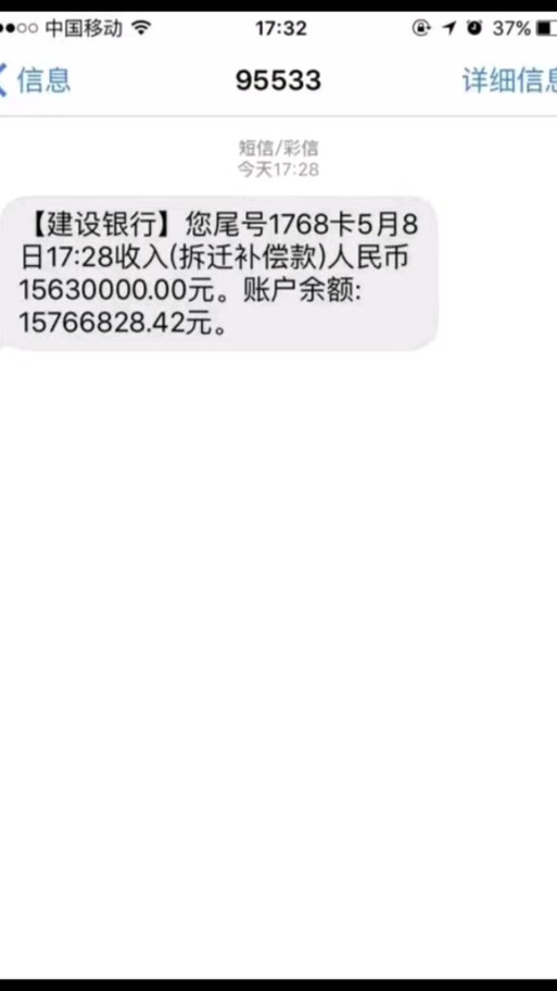建行短信通知突然不提醒了图标