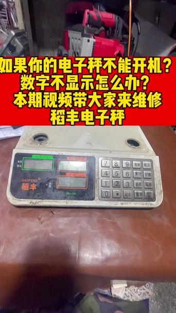 电子秤数字显示不全