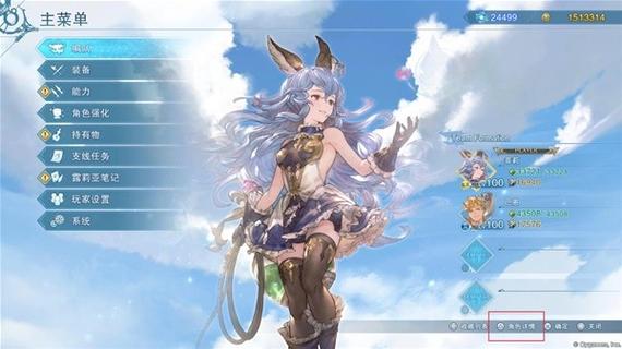 碧蓝幻想relink大小pc