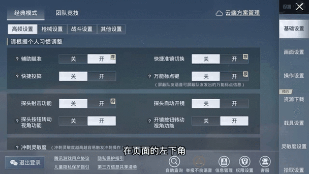 和平精英怎么帮别人上号