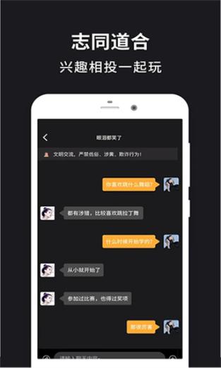 小圈交友app下载