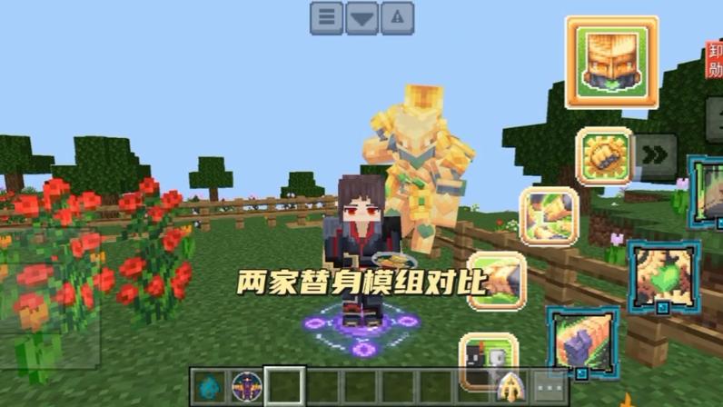 《我的世界》jojo整合包下载图标