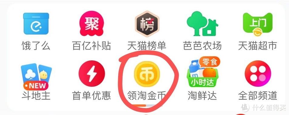 淘宝申请退款淘金币会返还吗
