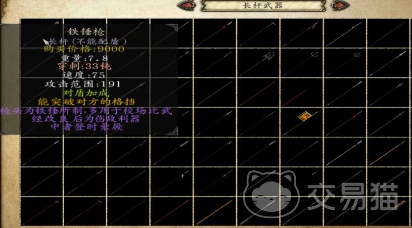乱舞水浒24个神器获得方法