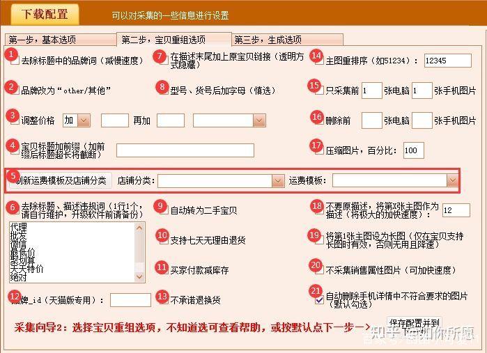 淘宝工具图标