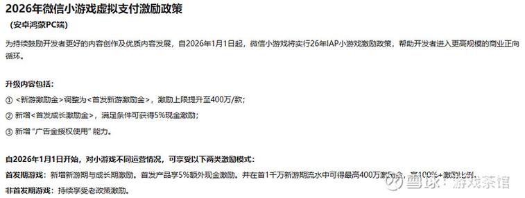 微信游戏被扣费能要回来吗