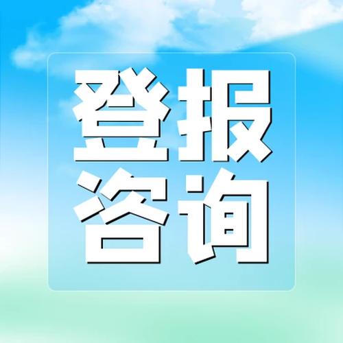 定州日报投稿电话
