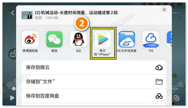 怎么把百度云的视频用其他软件播放