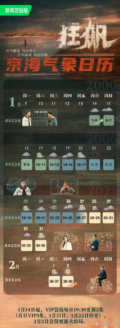 日历在线播放