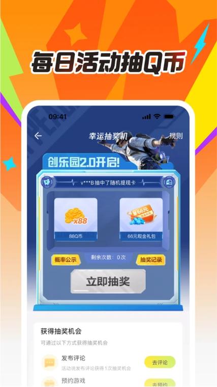 cf掌上道聚城官网下载